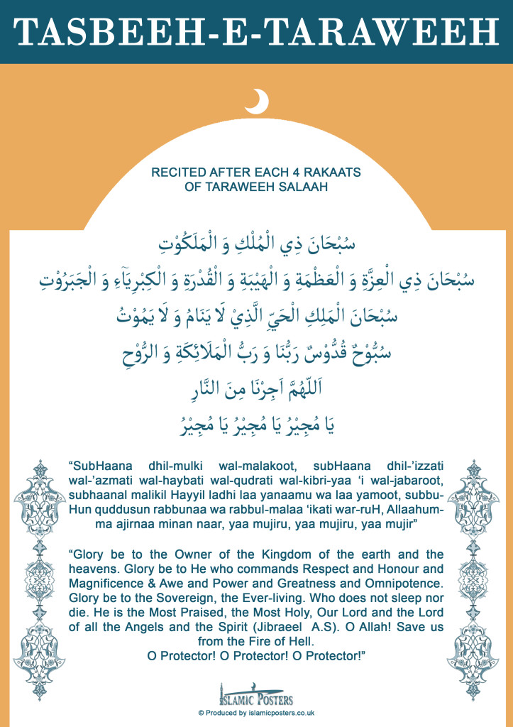 Courtesy : http://www.islamicposters.co.uk/