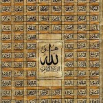 Picture Perfect : Beautiful Names of ALLAH (SWT)