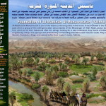 Picture Perfect : Foundation of Al Madinah