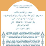 Ramadan : Tasbeeh-e-Taraweeh